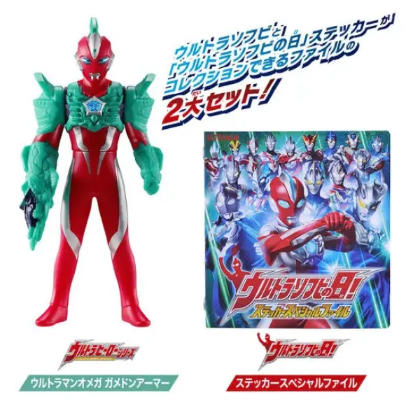 Ultraman Omega Soft Vinyl Special Set