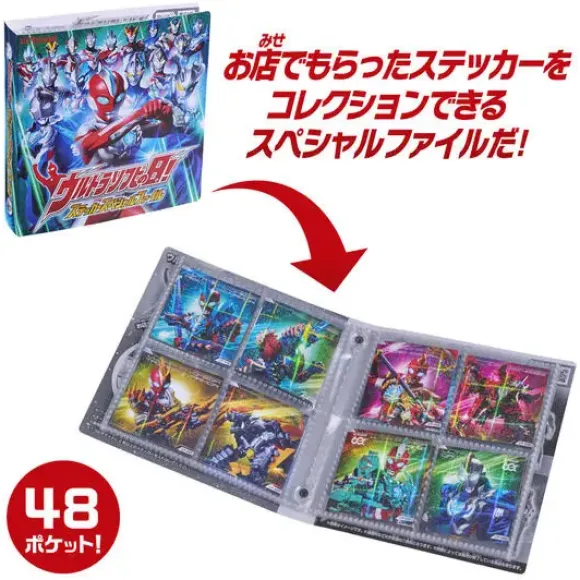 Ultraman Omega Soft Vinyl Special Set