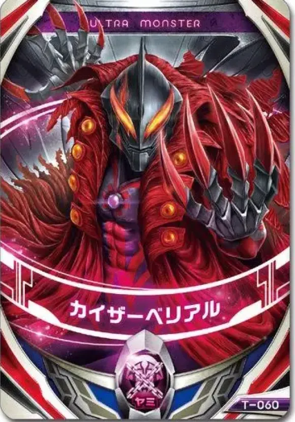 Ultraman Orb: Ultra Fusion Card Special Set 1