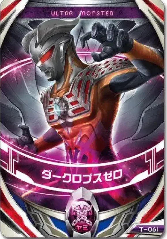 Ultraman Orb: Ultra Fusion Card Special Set 1