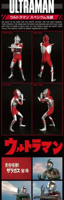 1/6 Ultraman Spacium Beam