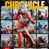 Ultraman Taro Chronicle