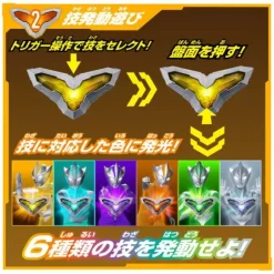 Ultraman Teo: DX Teo Crystal