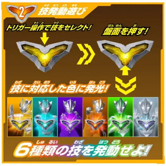 Ultraman Teo: DX Teo Crystal