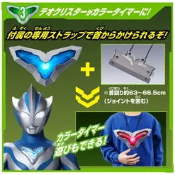 Ultraman Teo: DX Teo Crystal