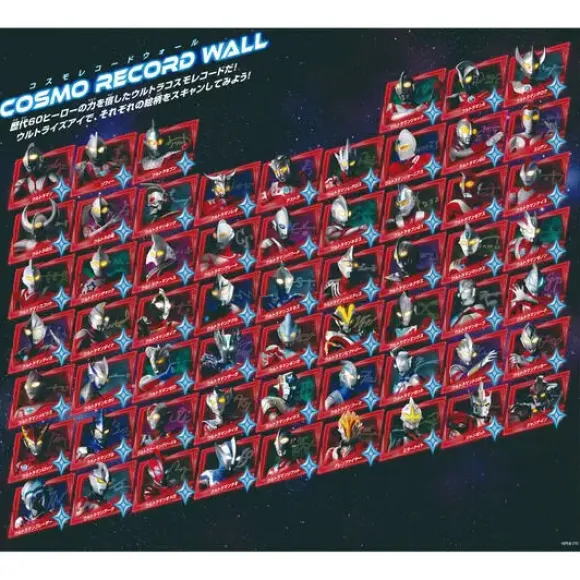 Ultraman Teo: DX Ultra Eye