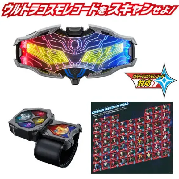 Ultraman Teo: DX Ultra Eye