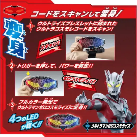 Ultraman Teo: DX Ultra Eye
