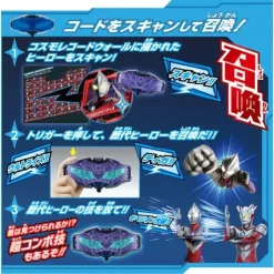 Ultraman Teo: DX Ultra Eye