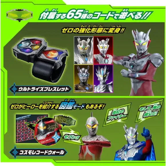Ultraman Teo: DX Ultra Eye