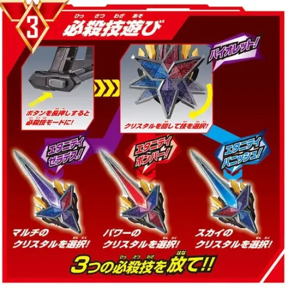 Ultraman Trigger: DX Glitter Blade