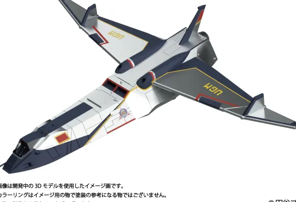 Ultraman 80 UGM Main Fighter Silver Gull Plastic Model Kit