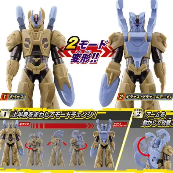 Ultra Monster Advance Givas