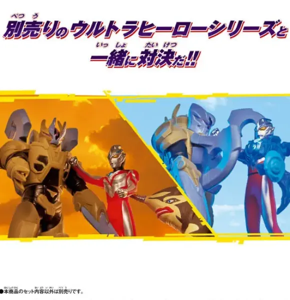 Ultra Monster Advance Givas