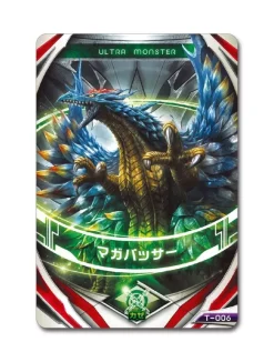Ultra Monster DX Maga Zassa