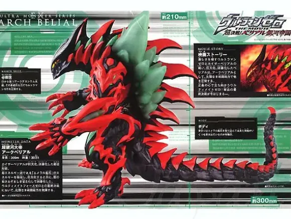 Ultra Monster EX Arch Belial