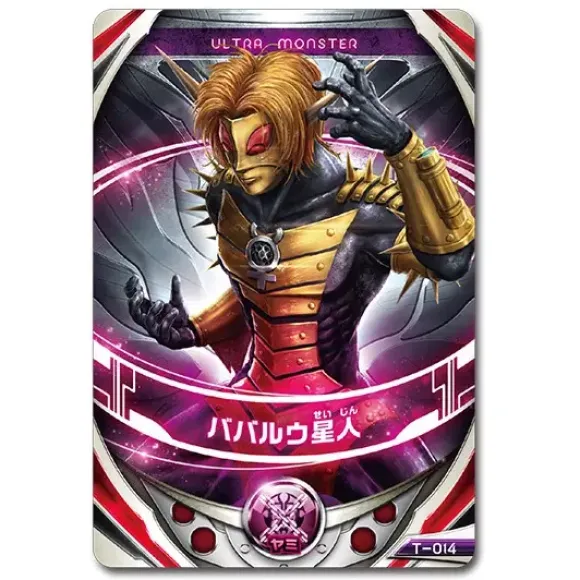 Ultra Monster Orb 05 Alien Babaloo