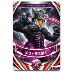 Ultra Monster Orb 01 Alien Mephilas