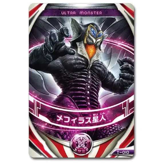 Ultra Monster Orb 01 Alien Mephilas