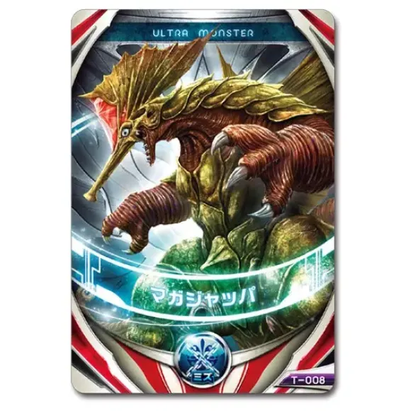 Ultra Monster Orb DX Magajappa