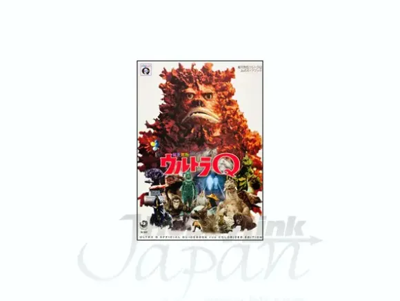 Ultra Q Official Guide Book