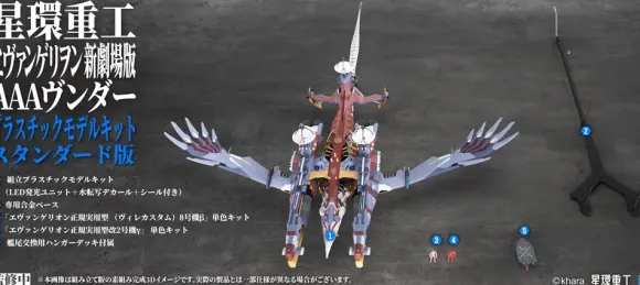 Ultra Scale AAA Wunder (Standard Plastic Model Kit Ver.)