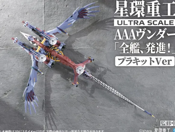 Ultra Scale AAA Wunder (Standard Plastic Model Kit Ver.)