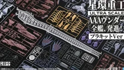 Ultra Scale AAA Wunder (Standard Plastic Model Kit Ver.)