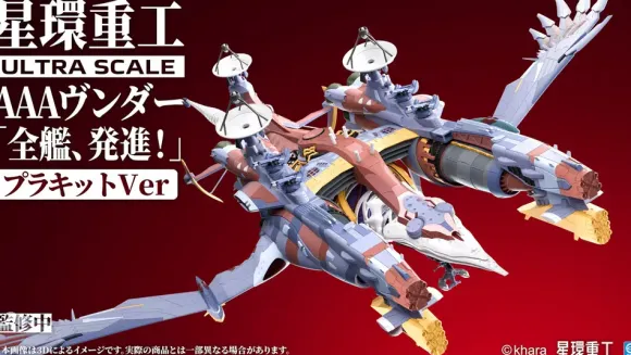 Ultra Scale AAA Wunder (Standard Plastic Model Kit Ver.)