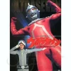 Ultra Seven Perfect File