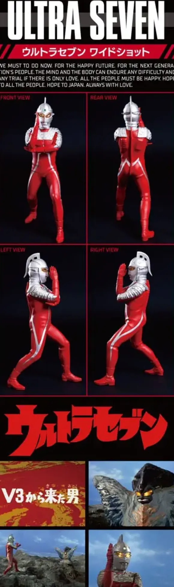 1/6 Ultraseven Wide Shot