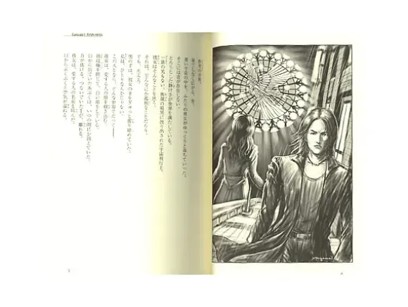 Ultraseven X Novel "Another Truth"