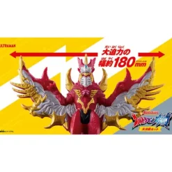 Ultra Soft Vinyl Series Ultraman Omega Great Battle Set