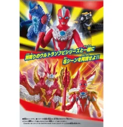 Ultra Soft Vinyl Series Ultraman Omega Great Battle Set