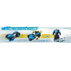 Ultra Vehicle: Blu Aqua Vehicle