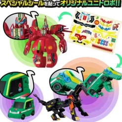 Unitrobo Arienai Combined First Set