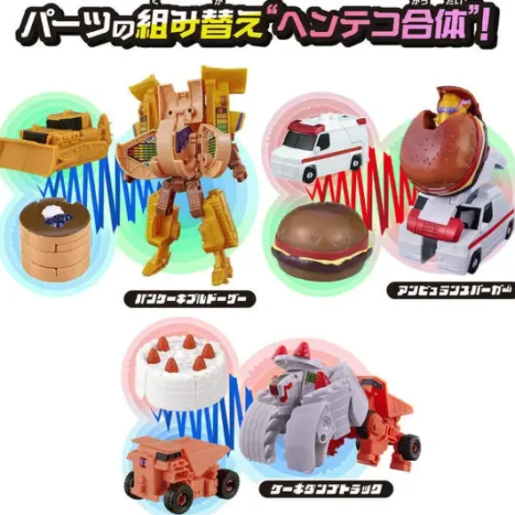 Unitrobo Arienai Combined Powerful Set