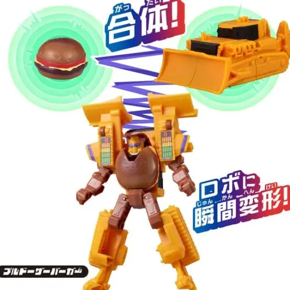 Unitroborn Bulldozer Burger