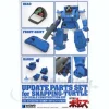 1/24 Update Parts Set for Snapping Turtle