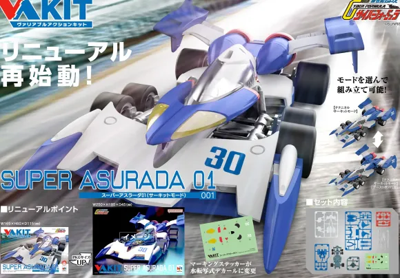1/43 Variable Action Kit Future GPX Cyber Formula Super Asurada 01 (Circuit Mode) (Renewal Reissue)