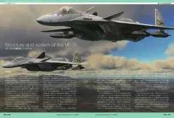 Variable Fighter Master File VF-31 Siegfried