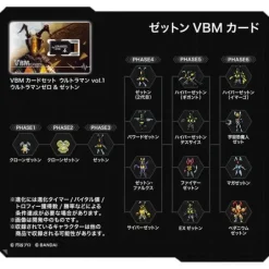 VBM Card Set Ultraman Vol.1 Ultraman Zero & Zetton