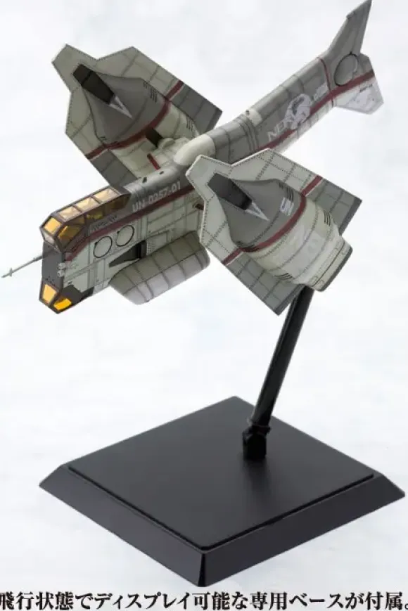 1/100 Vertical Take-off and Landing Aircraft YAGR-N101 (Reissue)