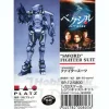 Vexille Sword Fighter Suit
