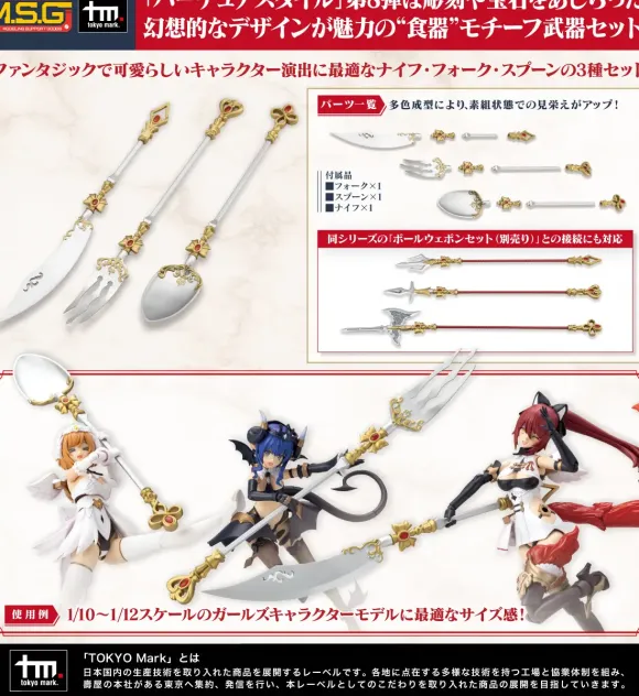 Virtuous Style 08 Cutlery Weapon