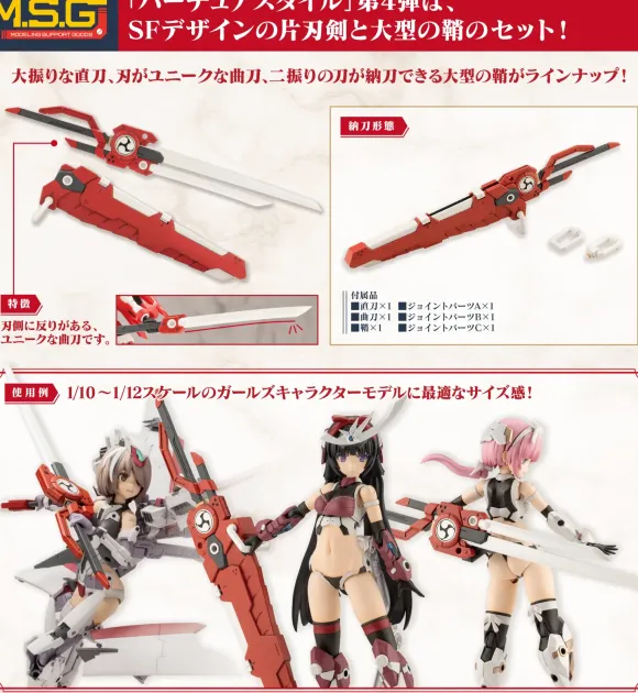Virtuous Style 04 Futsunomitama