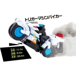 VS Vehicle DX Trigger Machine Biker