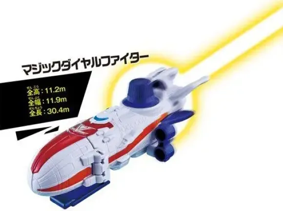 VS Vehicle Series DX Magic Dial Fighter