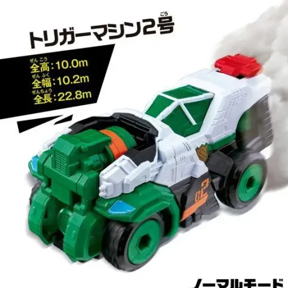 VS Vehicle Series DX Trigger Machine No.2 (Lupinranger VS Patoranger)