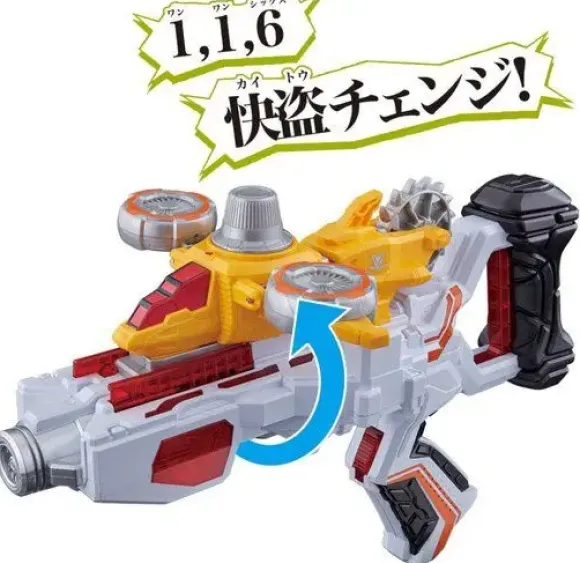 VS Vehicle Series DX Yellow Dial Fighter (Lupinranger VS Patoranger)